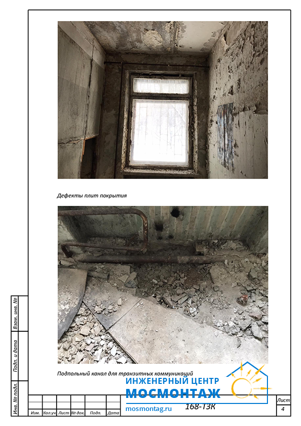 
Фотоматериалы по зданию в г Зеленограде ул Каштановая аллея, д 6, стр2 (4)

