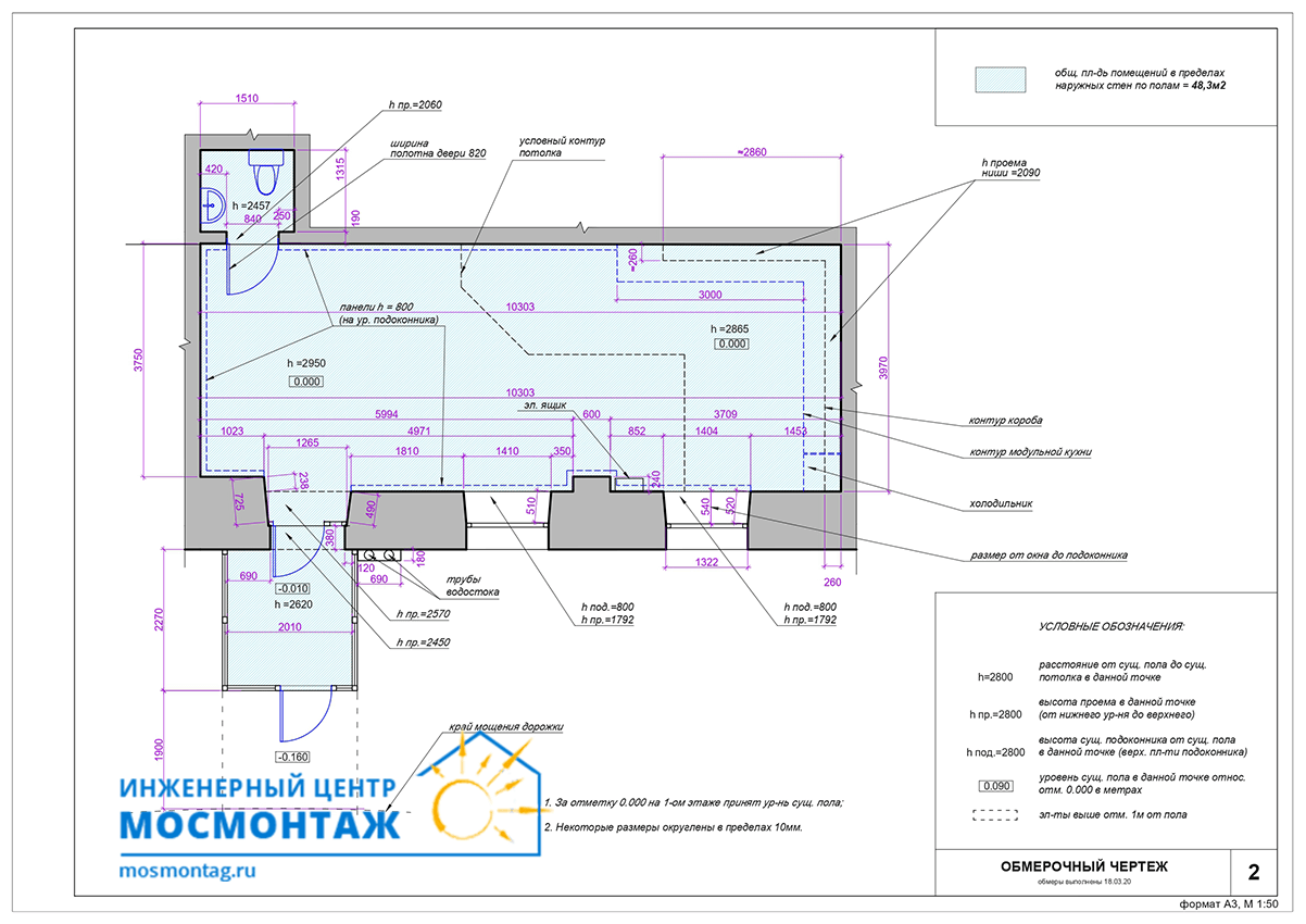 
Обмерочный чертеж общественной приемной административного здания МЧС
